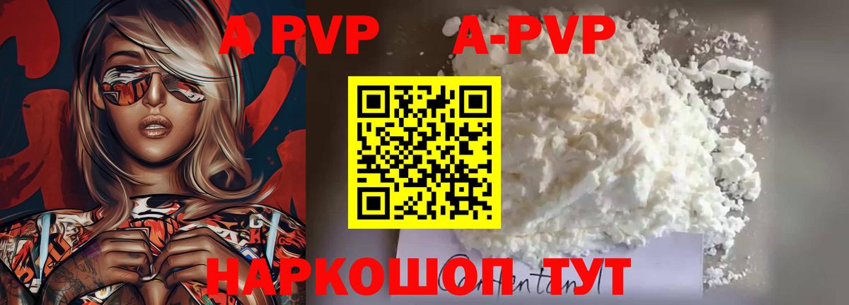 Alpha-PVP крисы CK  Вход с VPN  Alpha PVP СК КРИС  Коломна 