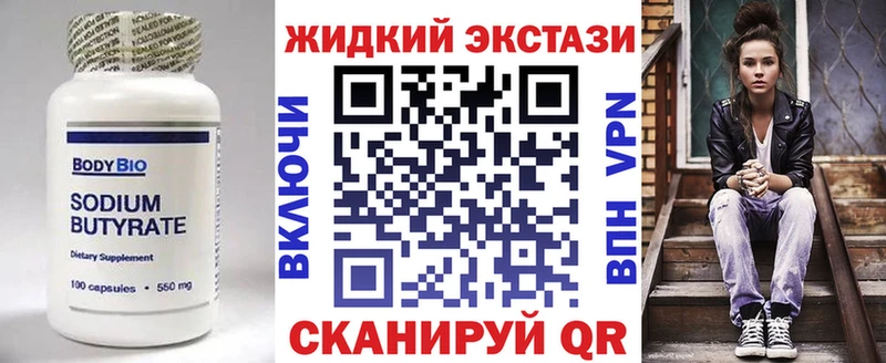 Бутират бутик  Коломна 