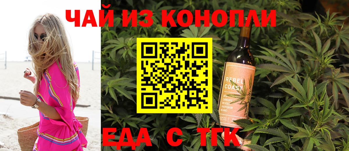 Коломна  Еда ТГК конопля  Вход с VPN 