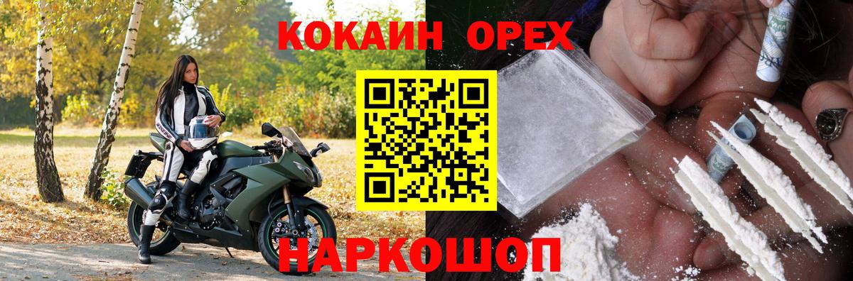 Коломна  Кокаин Перу  Вход с VPN 