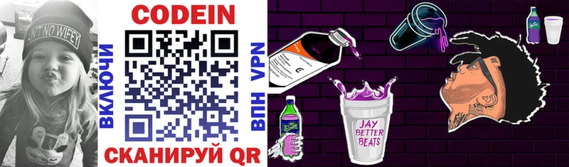 магазин продажи наркотиков  Коломна  Codein напиток Lean (лин) 