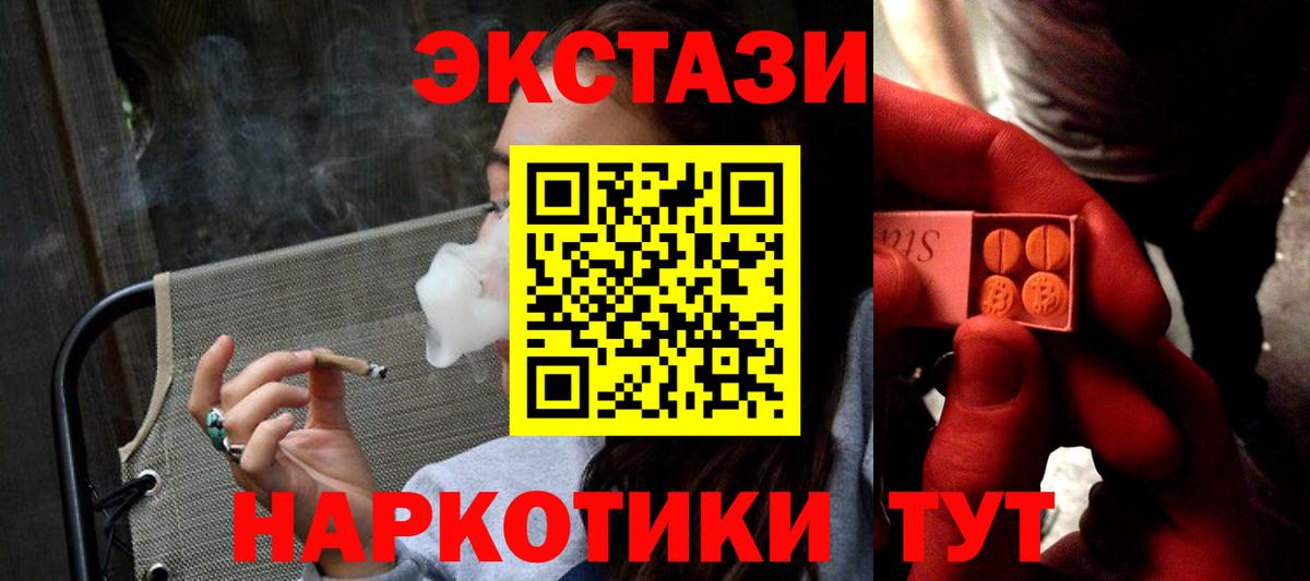 ЭКСТАЗИ VHQ Коломна