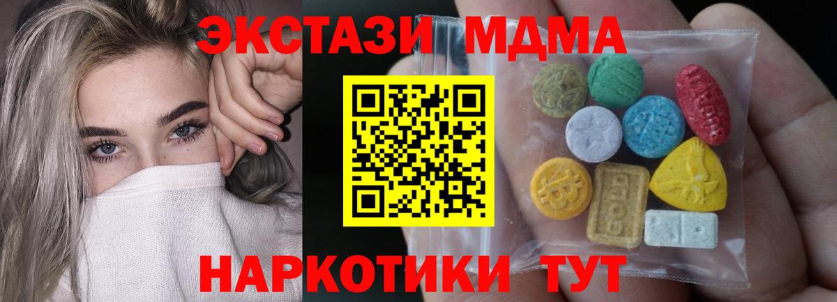 ЭКСТАЗИ  Ecstasy 99%  Вход с VPN  Коломна  Ecstasy Cube 