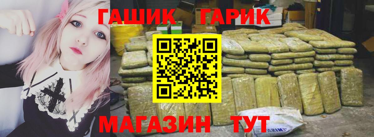Коломна  ГАШ  Вход с VPN  Гашиш гашик 