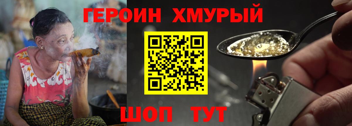 Коломна  ГЕРОИН герыч  Вход с VPN 