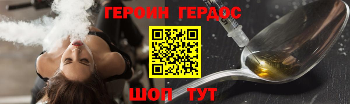 ГЕРОИН гречка Коломна