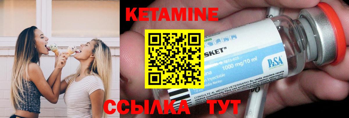 КЕТАМИН ketamine  Вход с VPN  Коломна  КЕТАМИН VHQ 