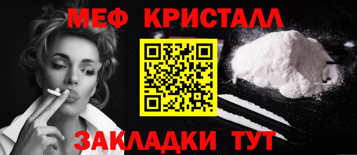 МЯУ-МЯУ mephedrone  hydra ТОР  Коломна  Вход с VPN  Мефедрон VHQ  Меф 