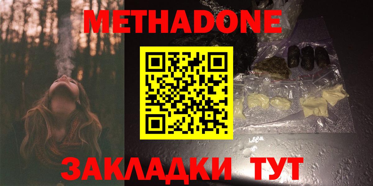 Метадон VHQ Коломна