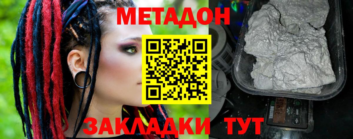 Коломна  Метадон белоснежный  Вход с VPN 