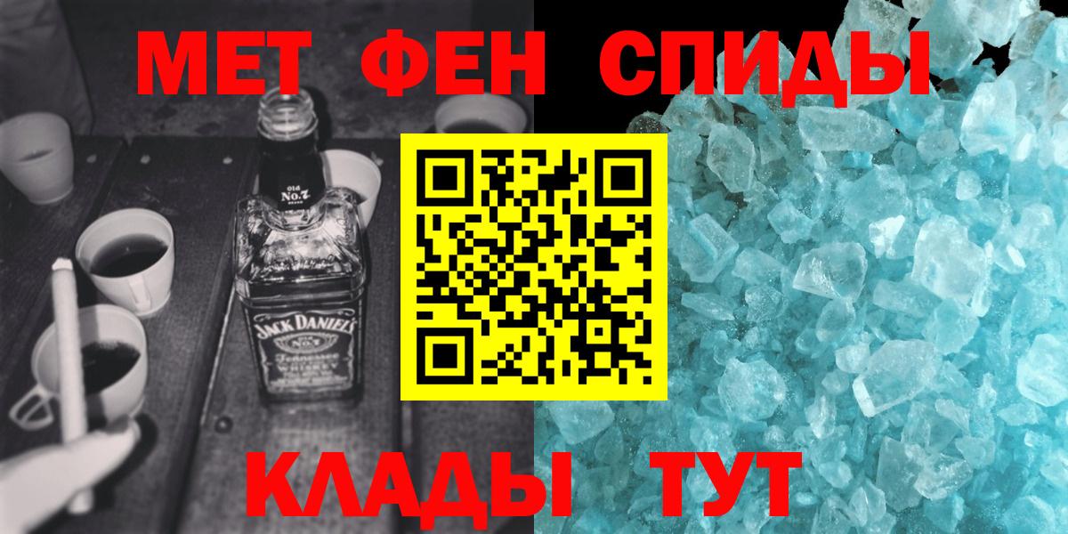МЕТАМФЕТАМИН мет  МЕТАМФЕТАМИН мет  Вход с VPN  Коломна 