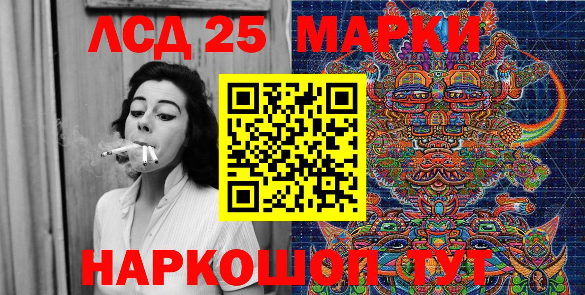 Марки 25I-NBOMe 1500мкг  Марки 25I-NBOMe 1500мкг  цена   Коломна  Вход с VPN 