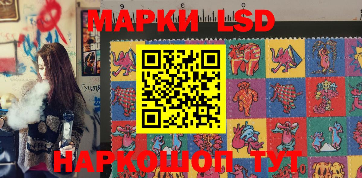 Марки 25I-NBOMe 1500мкг Коломна