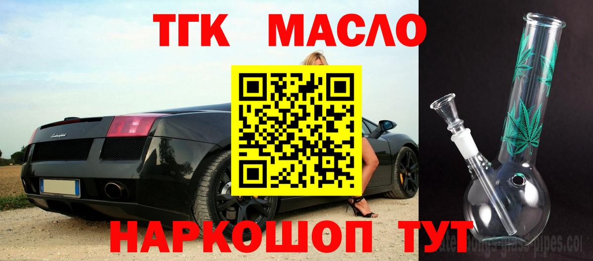 Дистиллят ТГК Wax Коломна