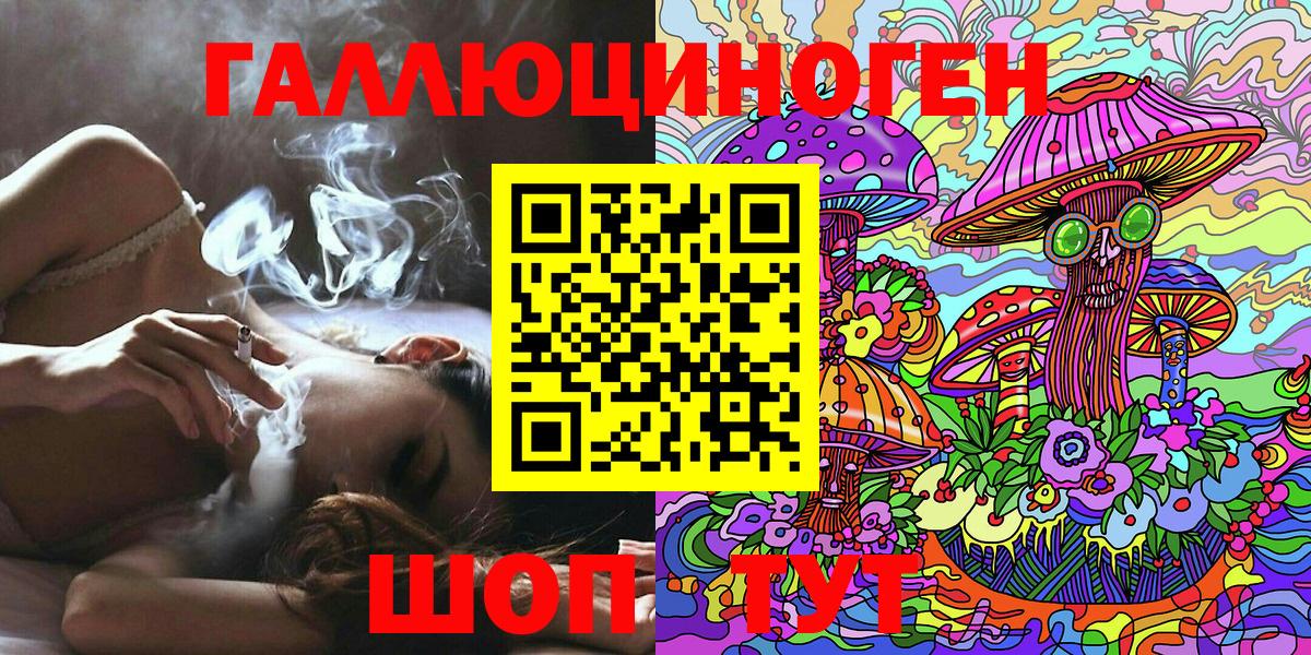 Галлюциногенные грибы ЛСД  Галлюциногенные грибы Magic Shrooms  Вход с VPN  наркошоп  Коломна 